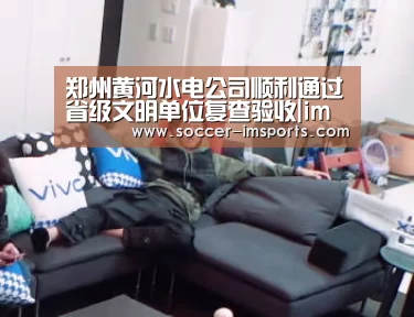 im足球