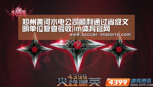 im足球