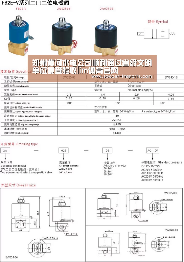 im足球