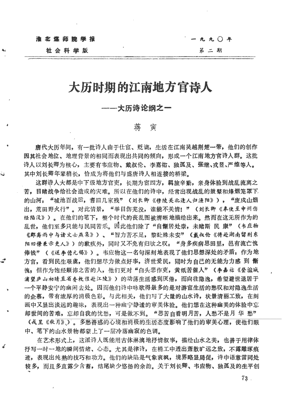 遵义医药高等专科学校民族团结事情纪实_im体育(图2) im体育