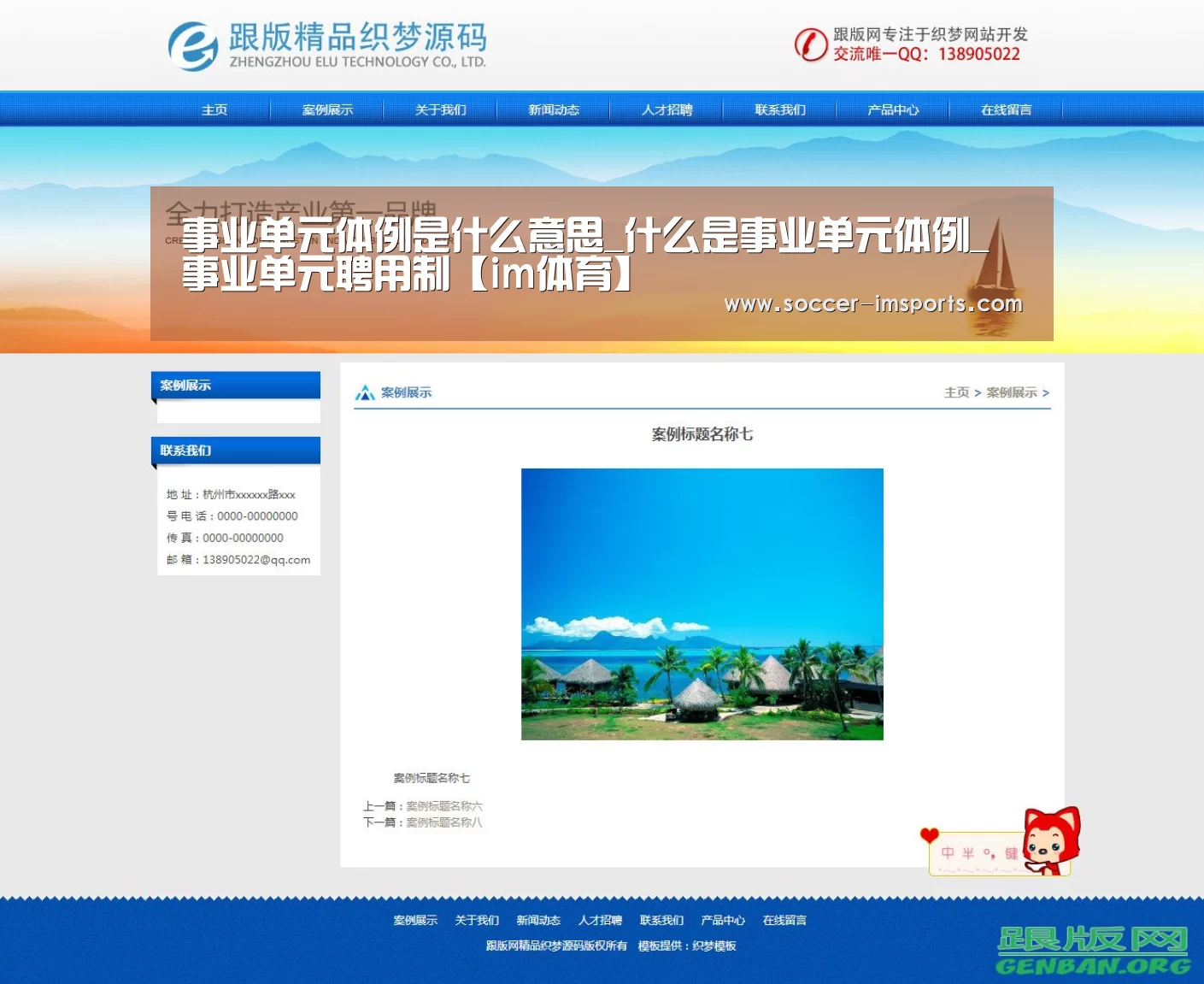 事业单元体例是什么意思_什么是事业单元体例_事业单元聘用制【im体育】(图1) im体育