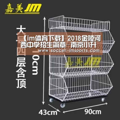im足球